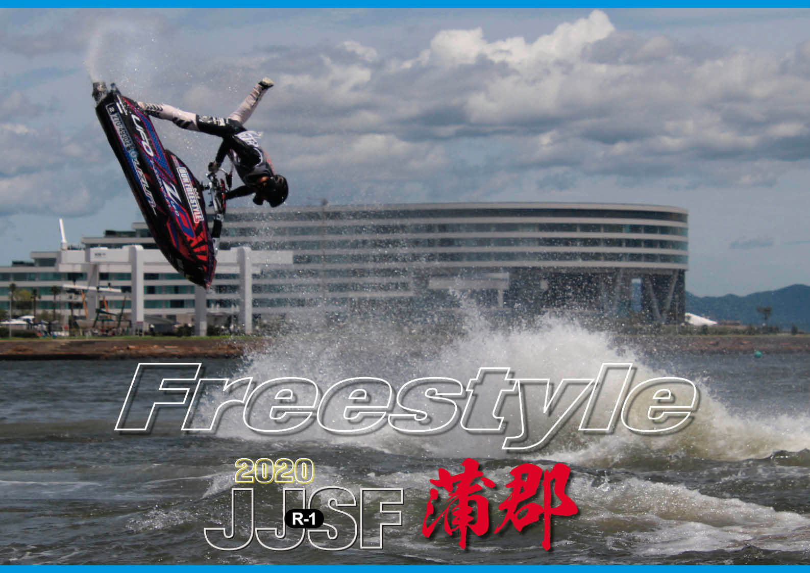 年 フリースタイル Technical全日本選手権大会 Round１ 水上バイク ジェットスキー ワールドジェットスポーツマガジン