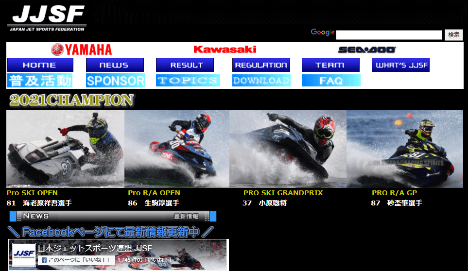 【更新版・レーススケジュール】 2021年　JJSF ジェットスポーツ全日本選手権シリーズと、フリースタイル全日本選手権シリーズの日程が発表されました　ジェットスキー（水上バイク）