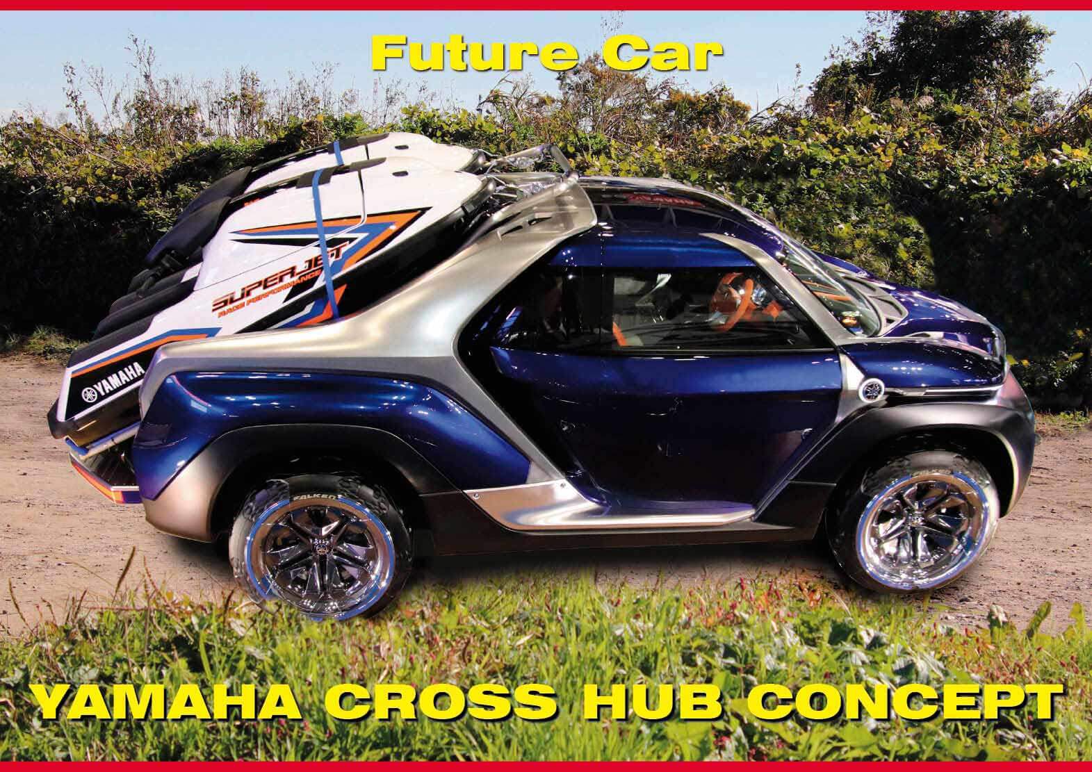 ヤマハのコンセプトカー　デザインから感じる「クルマの未来」とは　コラム　ジェットスキー（水上バイク）