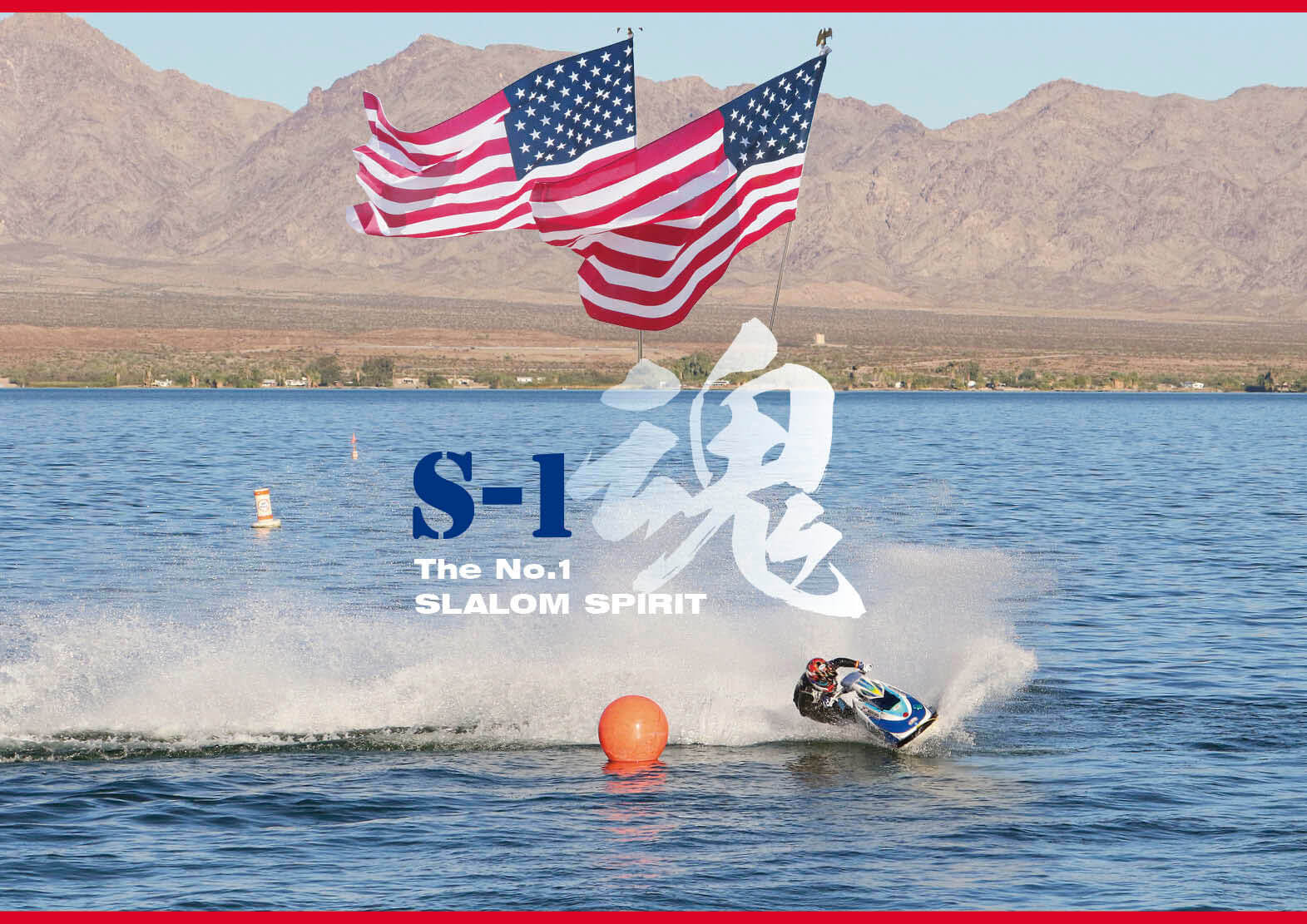わずか20秒を競うためにアメリカへ　スラロームの魅力に取り付かれた男・関 泰光選手インタビュー　S-1 ジェットスキー（水上バイク）