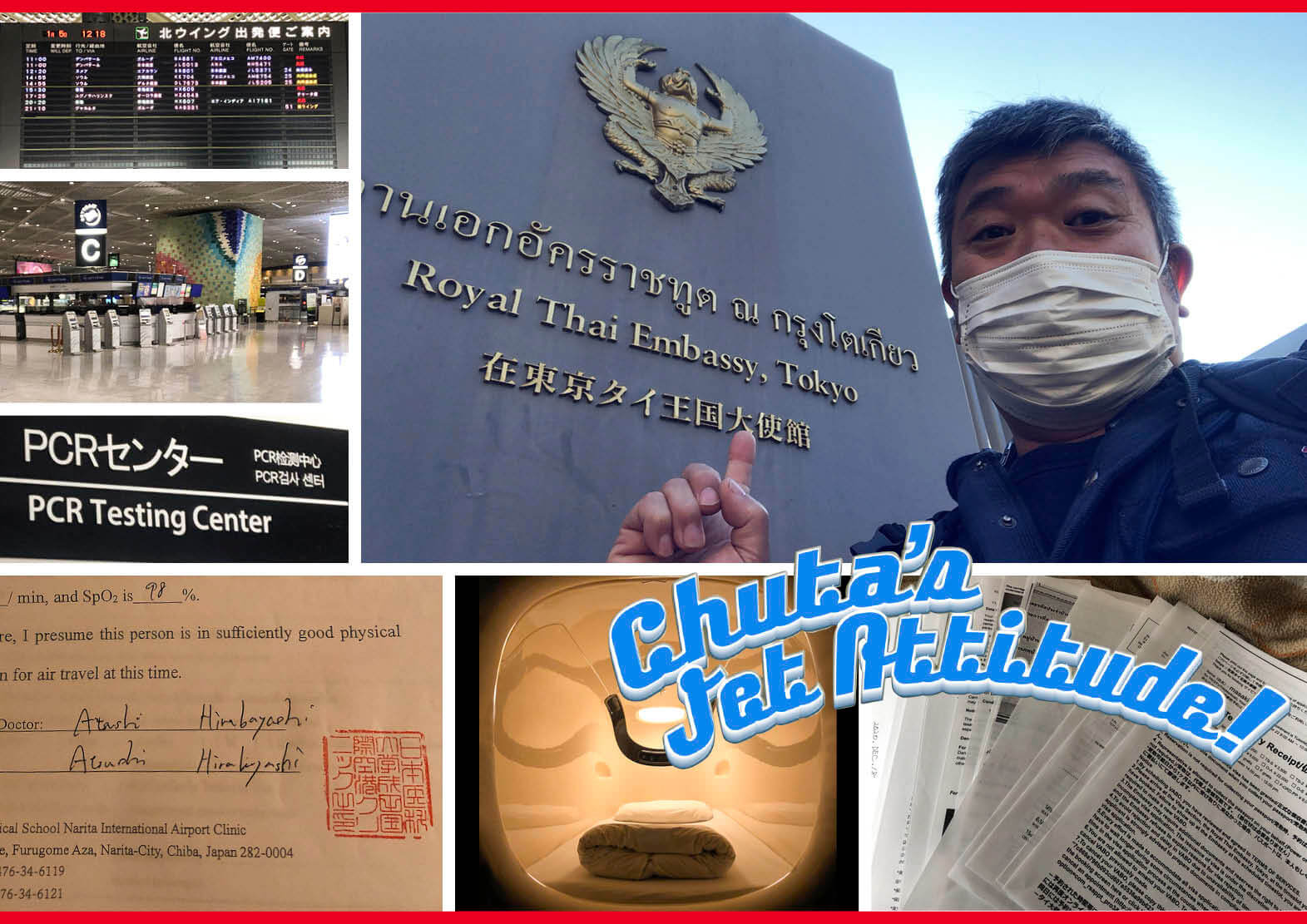 中田正樹コラム2021 　国内での出国準備編　日本を出国するまでにやることを全部見せます　前編・タイに入国するまで　「コロナ禍での海外レース」　Chuta's Jet Attitude　ジェットスキー（水上バイク）