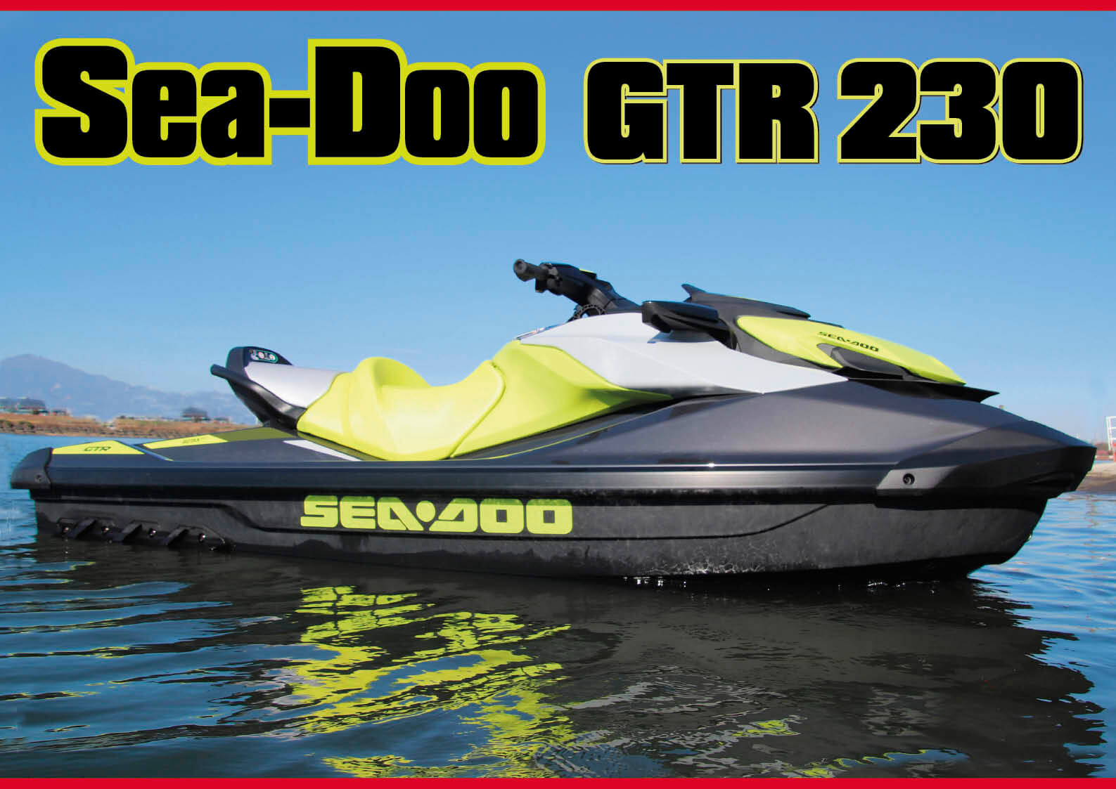 試乗記 Sea Doo シードゥ Gtr 230を再考する 燃費とコスパに優れたスーパーチャージャー搭載モデル ジェットスキー 水上バイク ワールドジェットスポーツマガジン