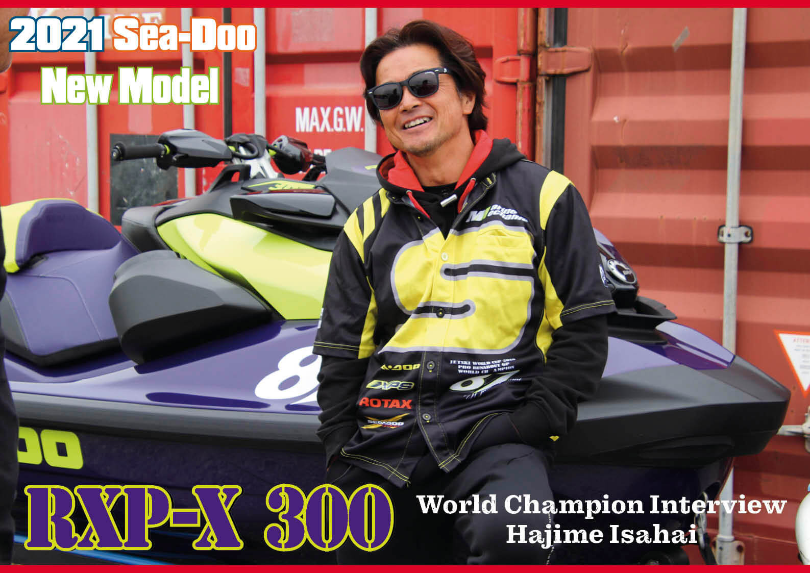 「これ以上はないと思う！」　世界チャンピオンが本気で語る「シードゥ RXP-X 300」　砂盃 肇プロインタビュー【動画付き】　ジェットスキー（水上バイク）