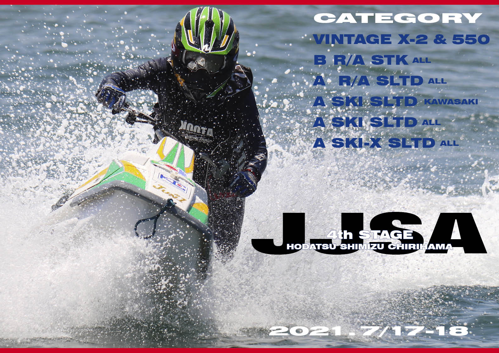 「日本のレース 」 2021 JJSA　第 4 戦　「宝達志水・千里浜大会」　「VINTAGE ”X-２”＆”550”」「B R/A STK ALL」「A  R/A SLTD ALL」「A SKI SLTD kawasaki」「A SKI SLTD ALL」「A SKI-X SLTD ALL」 　ジェットスキー（水上バイク）