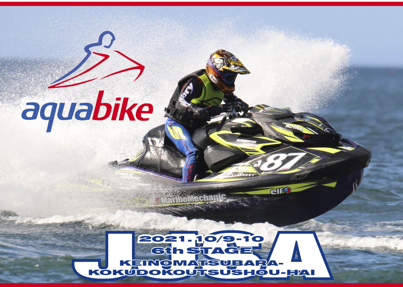 「日本のレース 」 aquabike 2021「RUNABOUT GP1クラス・第6戦　慶野松原大会」　ジェットスキー（水上バイク）