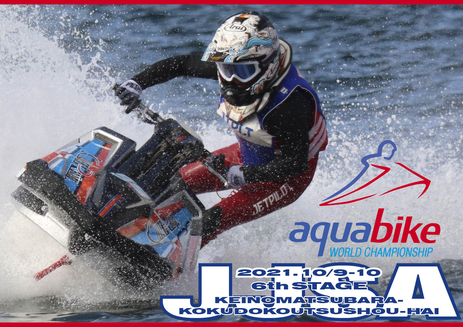 「日本のレース 」 aquabike 2021「SKI DIVISION GP1」「淡路・慶野松原大会」　ジェットスキー（水上バイク）