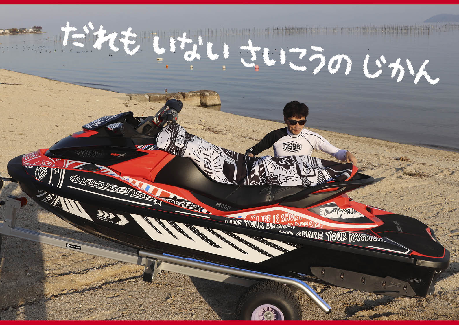 アパレルメーカーが “水上バイク” を “デザイン” したら、こんなに素敵