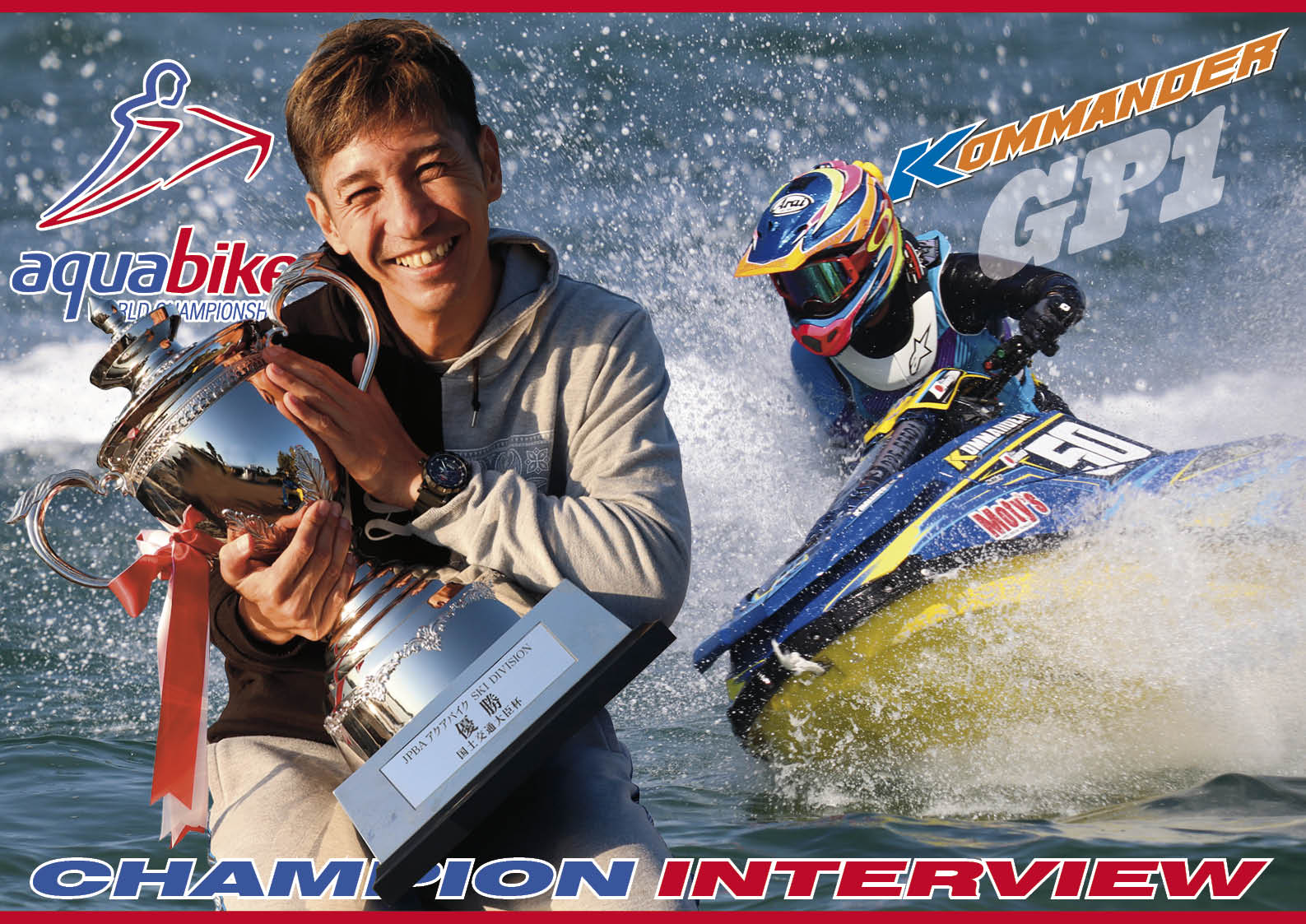 2021年度 国内最速レーサー・日本チャンピオン「 佐々木 宏樹 選手」 インタビュー aquabike world championship 「GP SKI」（ジェットスキー） 水上バイク