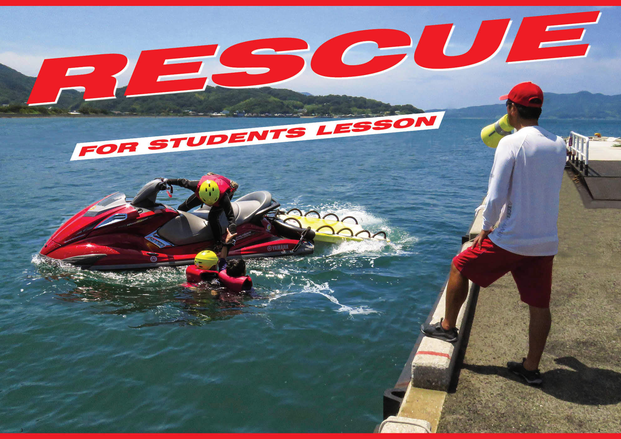 「水上バイクで人命救助」を部活動として行っている山口県の「大島商船高等専門学校・ PWCレスキュー隊」が「MJCマリン賞」を受賞した。！（水上バイク）