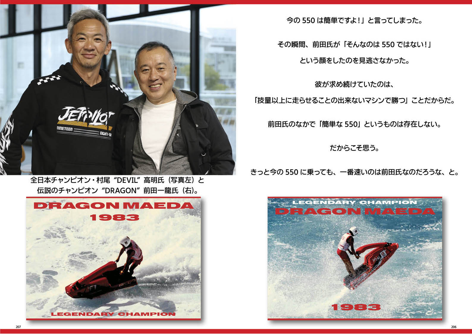 チョット立ち読み” ワールドジェットスポーツマガジン「 2023年