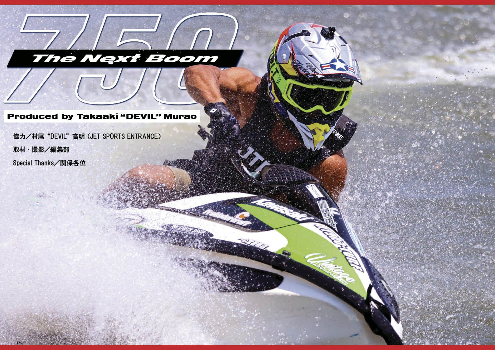 十勝スカイアース　練習着　上のみ □ 公式 □ SAYSKY/セイスカイ ランニングTシャツ（ロング