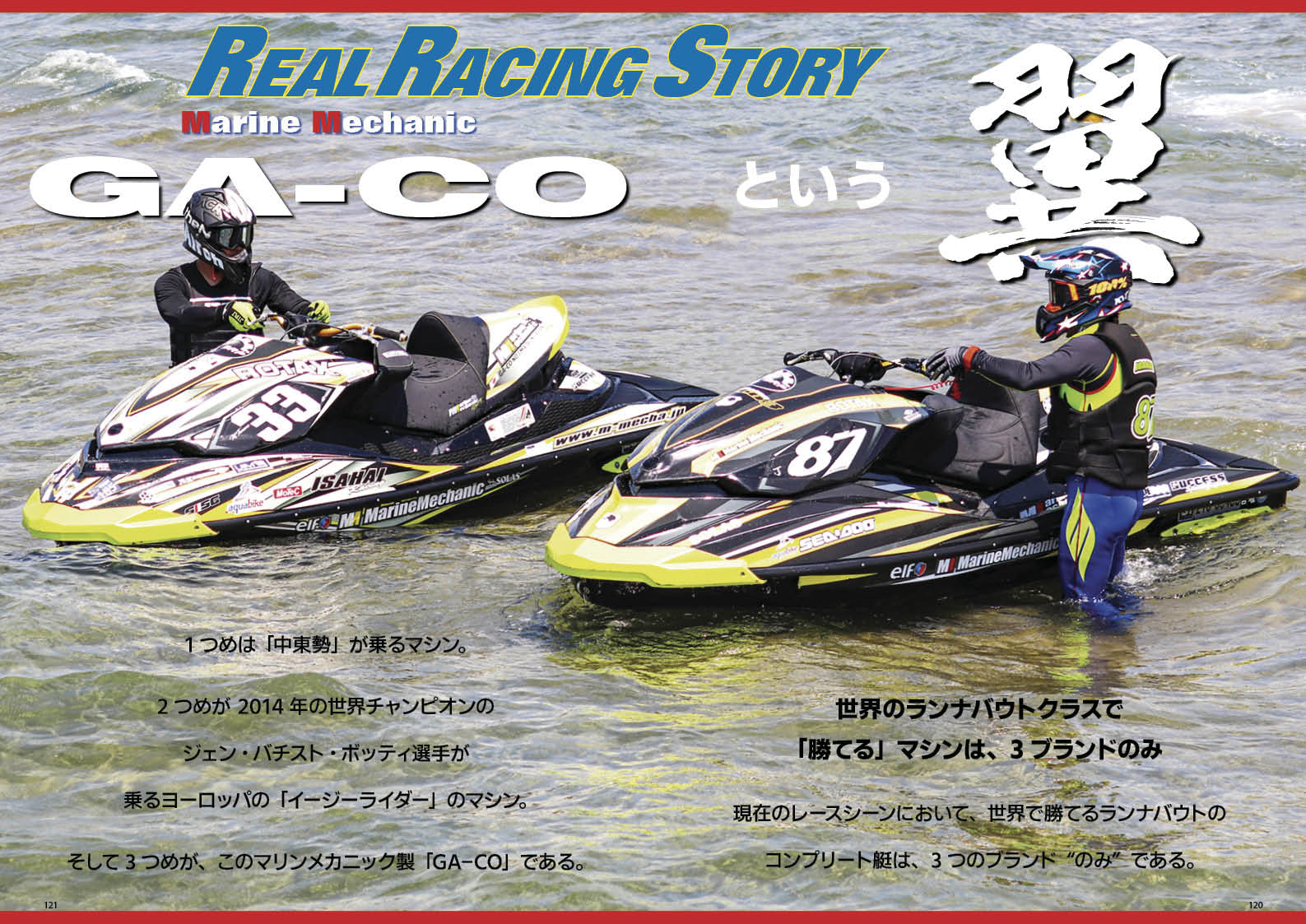 真夏の大増ページ 】”チョット立ち読み” 「 ホンモノの時代