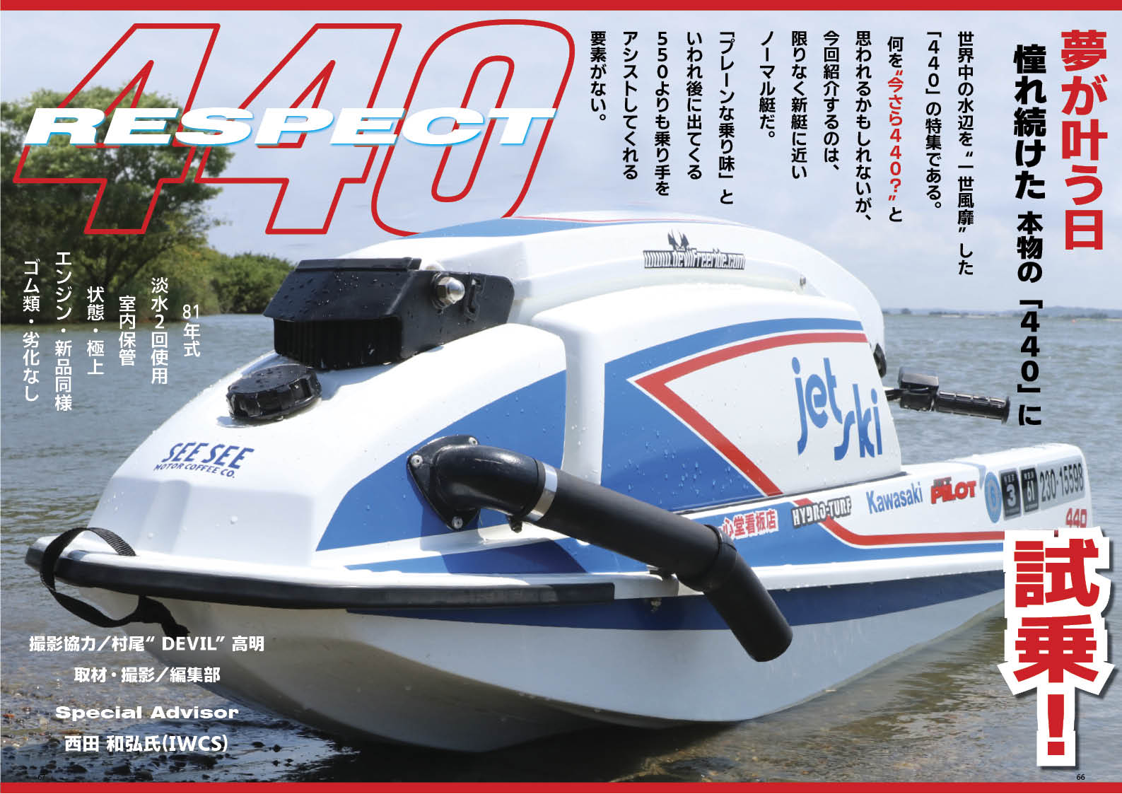 10/23までさらに大幅値下げ!! ジェジン ツーショット券 FT チョット立ち読み” ワールドジェットスポーツマガジン「 2023年