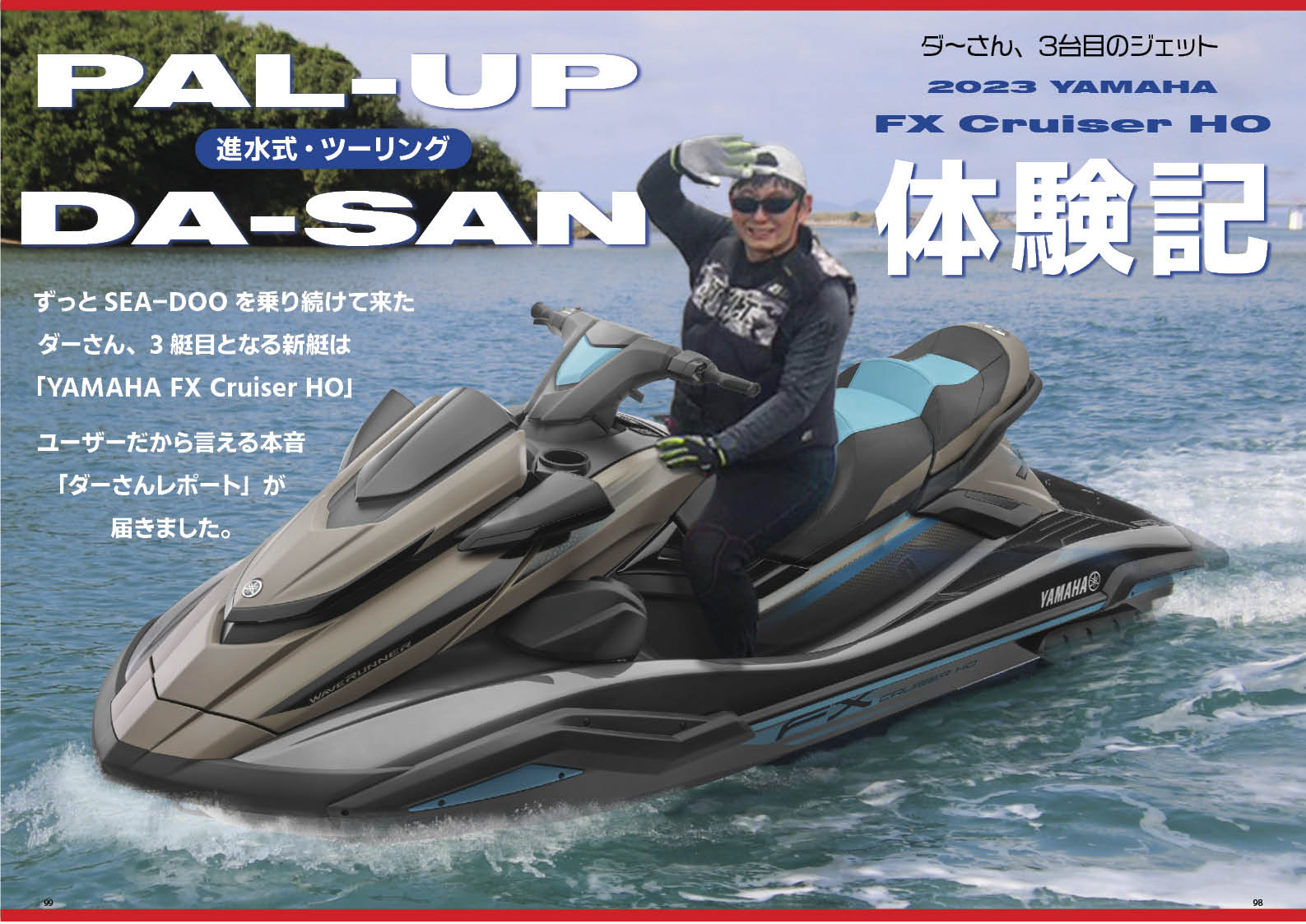 2022カワサキ ジェットスキー国内導入モデル│2022 KAWASAKI JET