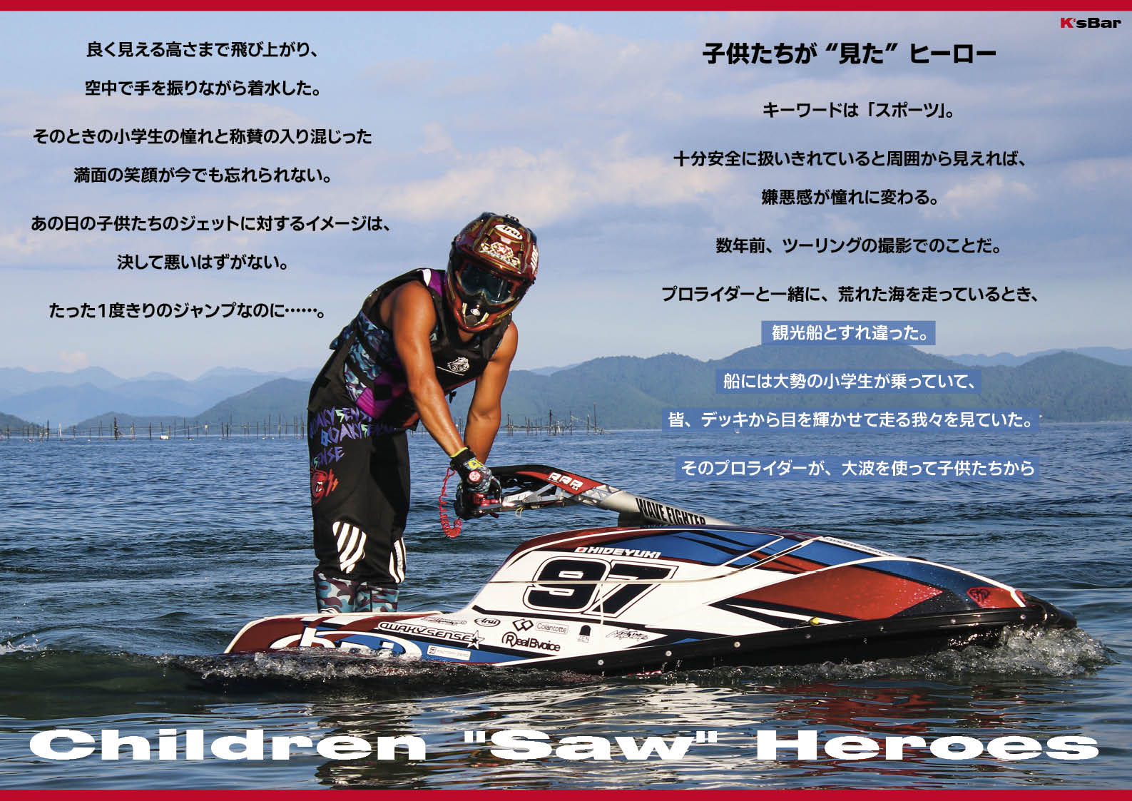 最安 チョット立ち読み” 2023年 ワールドジェットスポーツマガジン「 モータークルーザー