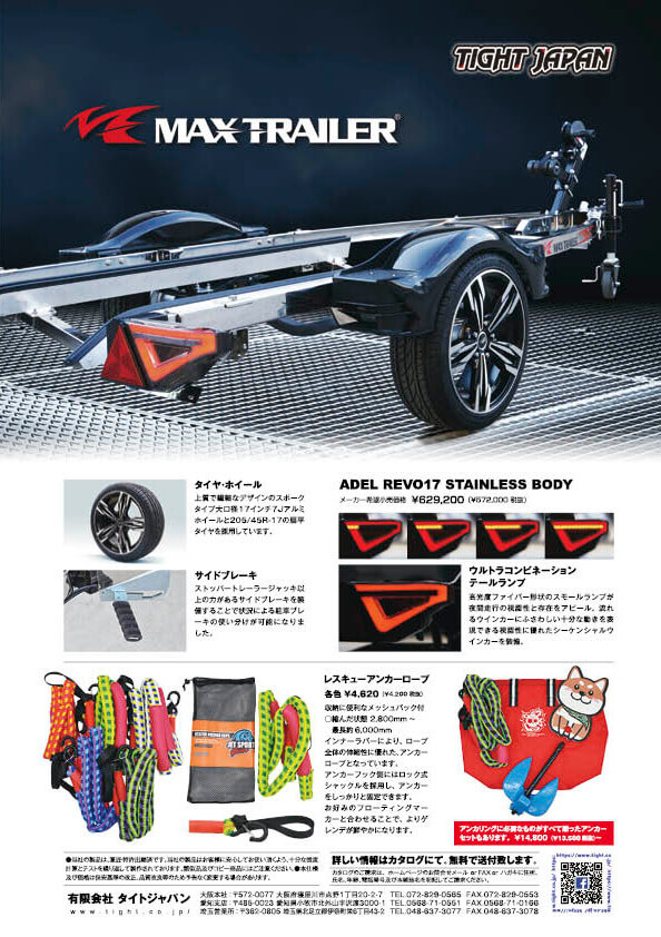 最新のジェットショップ情報が満載です 2023年10月号 広告掲載社