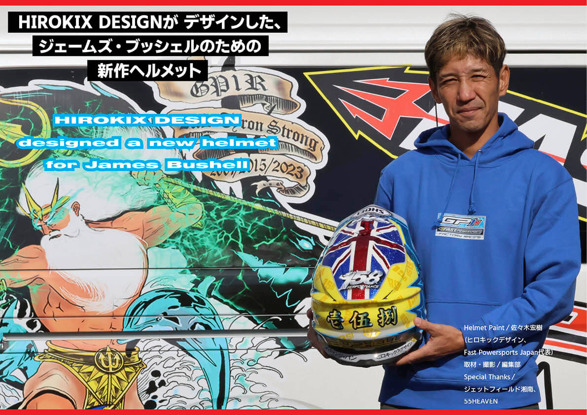 ワールドジェットスポーツマガジン「 2024 年 1 月号 」Ver. 3