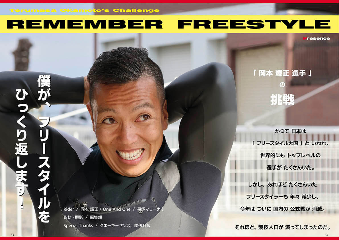 ワールドジェットスポーツマガジン「 2024 年 1 月号 」 Ver. 1