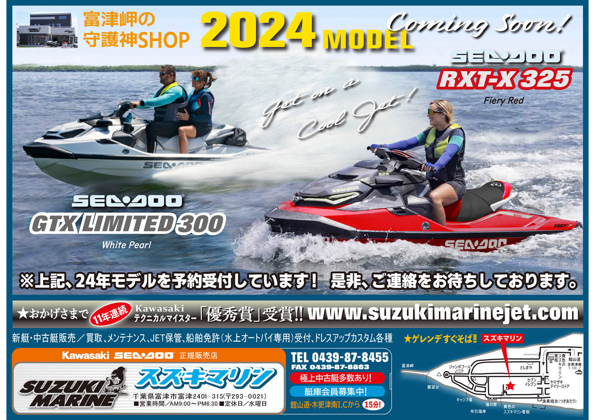 ワールドジェットスポーツマガジン「 2024 年 1 月号 」Ver. 3