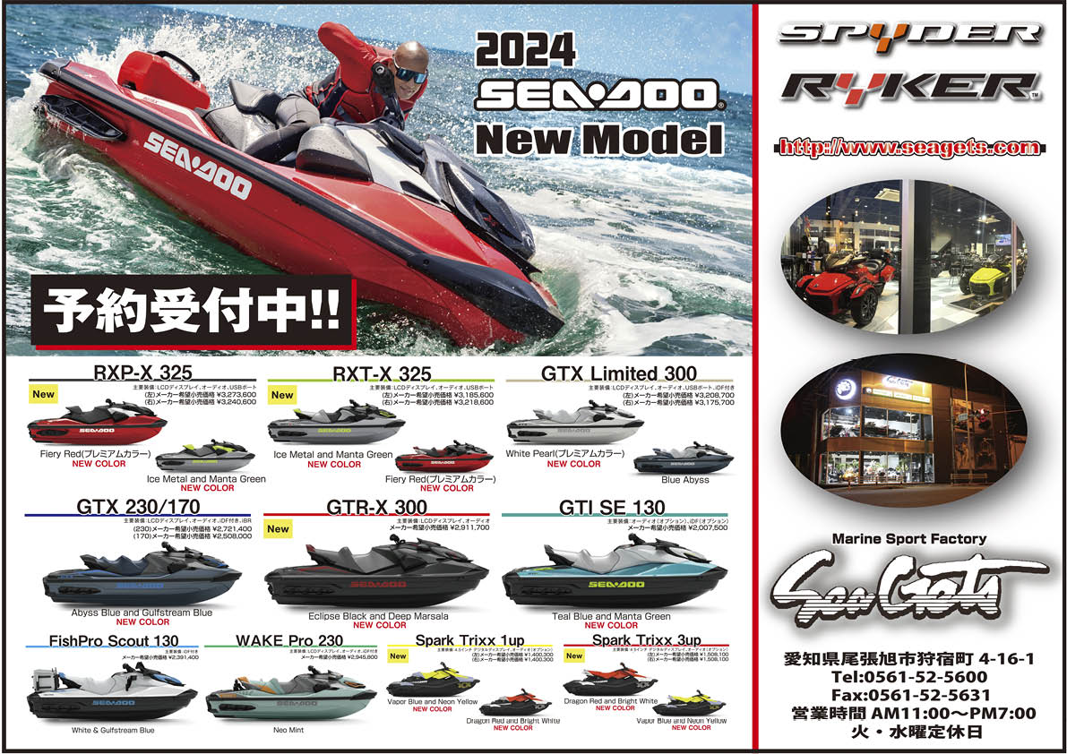ワールドジェットスポーツマガジン「 2024 年 1 月号 」Ver. 3