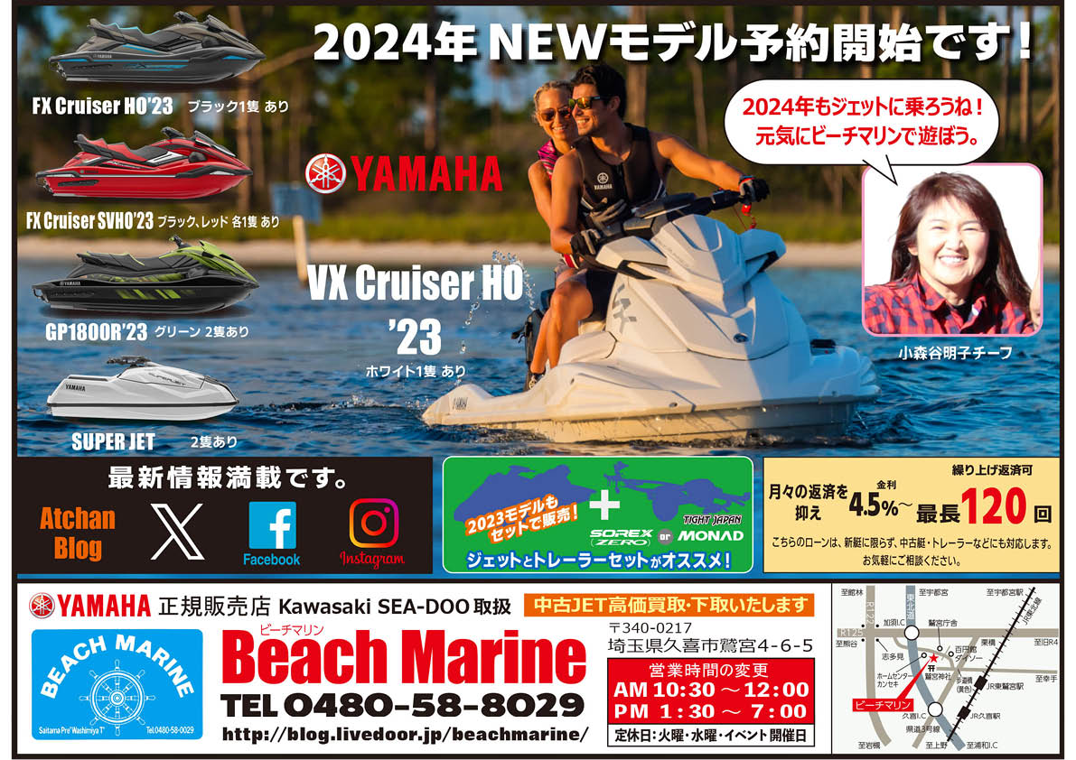 ワールドジェットスポーツマガジン「 2024 年 1 月号 」Ver. 3 ワールドジェットスポーツマガジン「 2024 年 1 月号 」Ver. 3