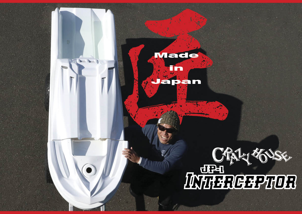 チョット立ち読み” 【 ワールドジェットスポーツマガジン「 2024