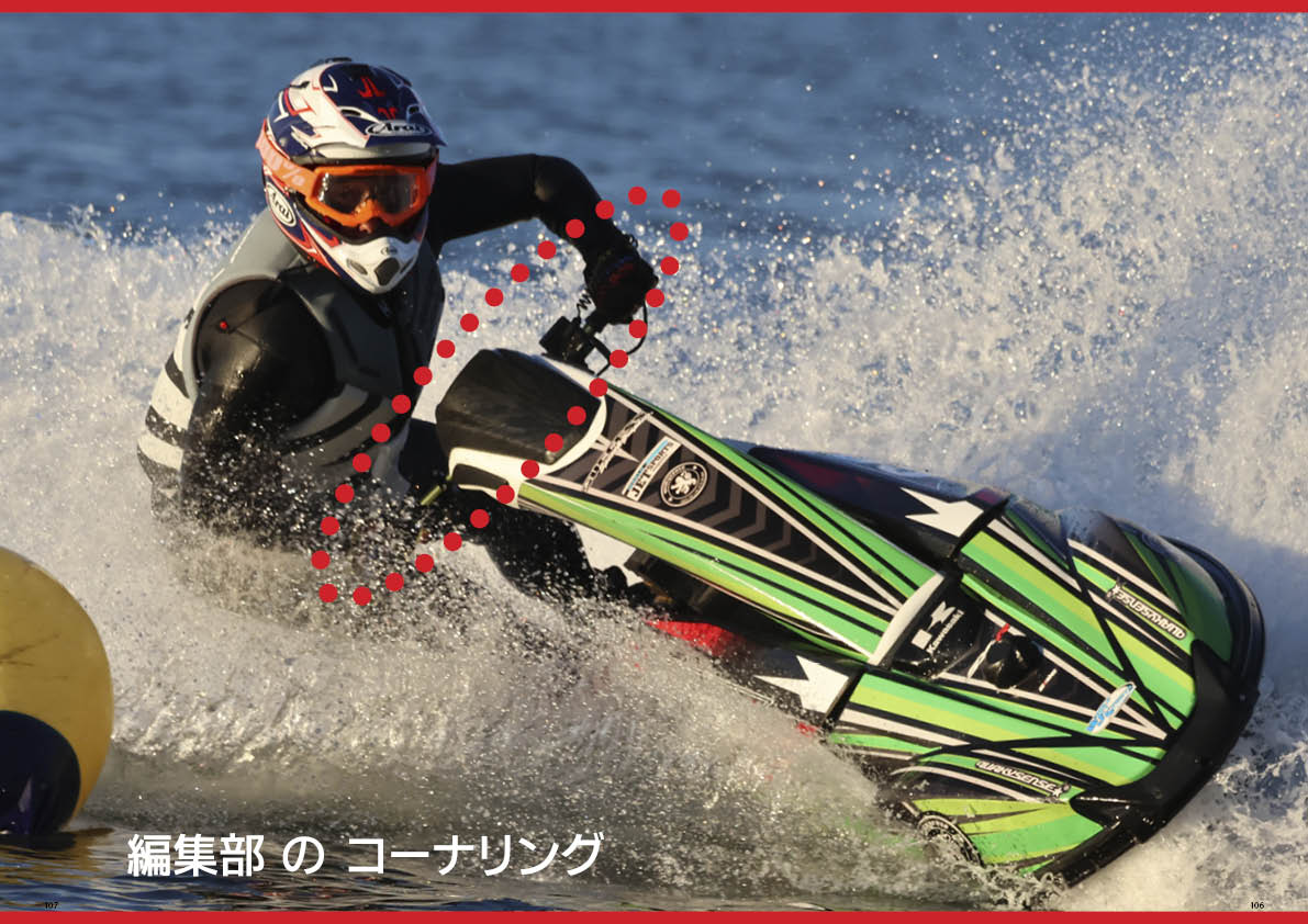 チョット立ち読み” 【 ワールドジェットスポーツマガジン「 2024