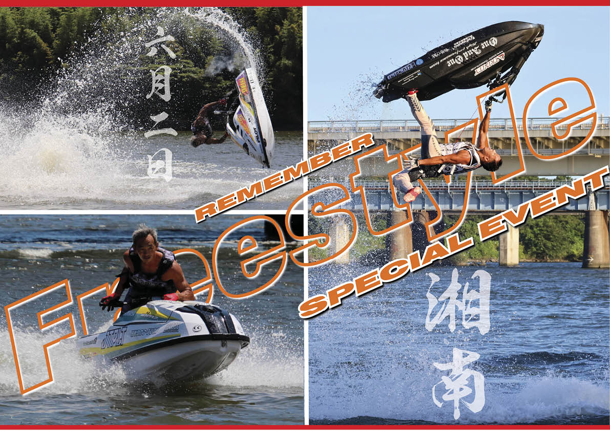 ワールドジェットスポーツマガジン「 2024年 5 月号 」】 「 ”チョット