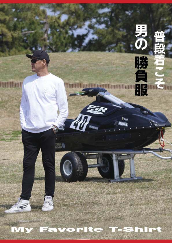 今年は 