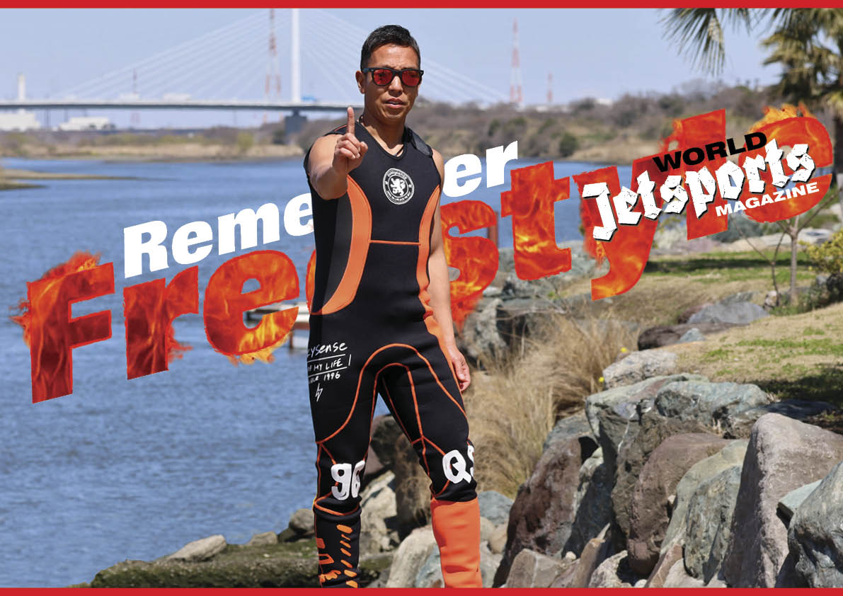 Ver・5 】フリースタイルに未来を！ Remember Freestyle 『 [ 6月2日