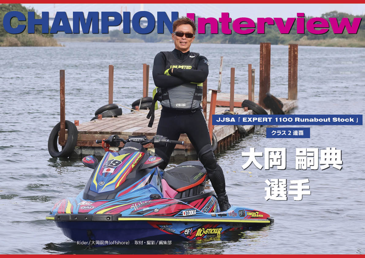 ワールドジェットスポーツマガジン「 2024年 12 月号