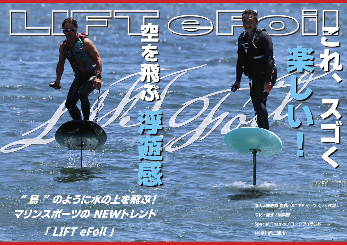 ワールドジェットスポーツマガジン「 2025年 3 月号 」】 「 ”チョット