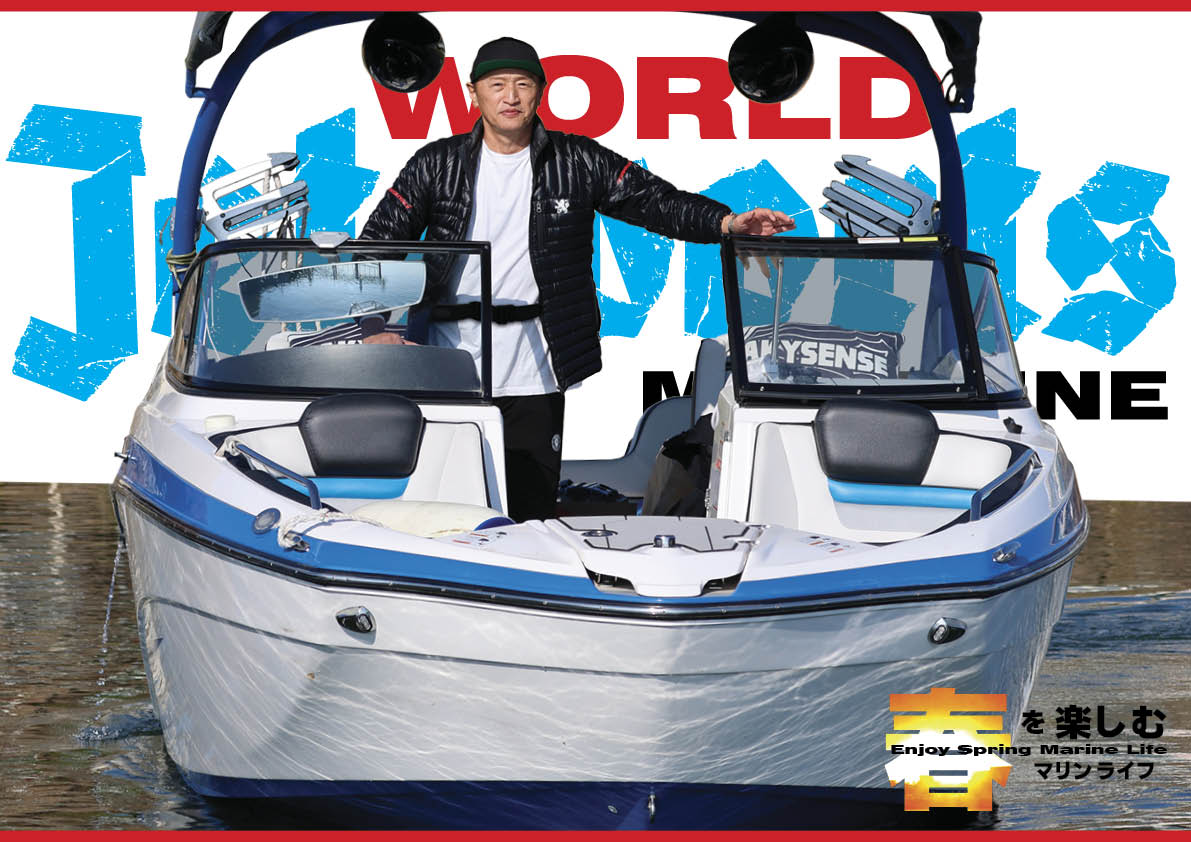 人生を楽しむ】『 聖地 琵琶湖を“遊ぶ”「春」を楽しむ 極上の マリン