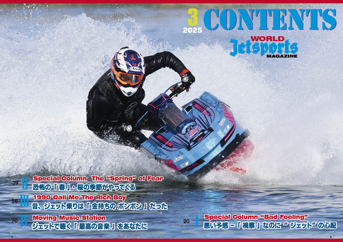 ワールドジェットスポーツマガジン「 2025年 3 月号