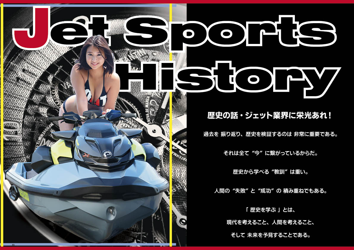 ワールドジェットスポーツマガジン「 2025年 5 月号