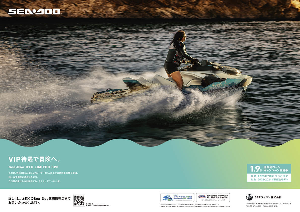 ワールドジェットスポーツマガジン「 2025年 7 月号 」】 「 ”チョット