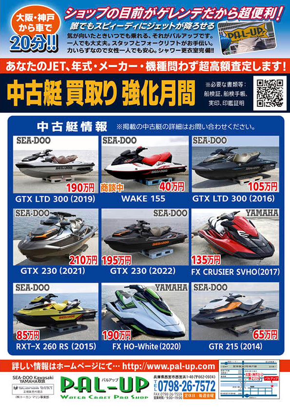 ワールドジェットスポーツマガジン「 2025年 7 月号 」】 「 ”チョット