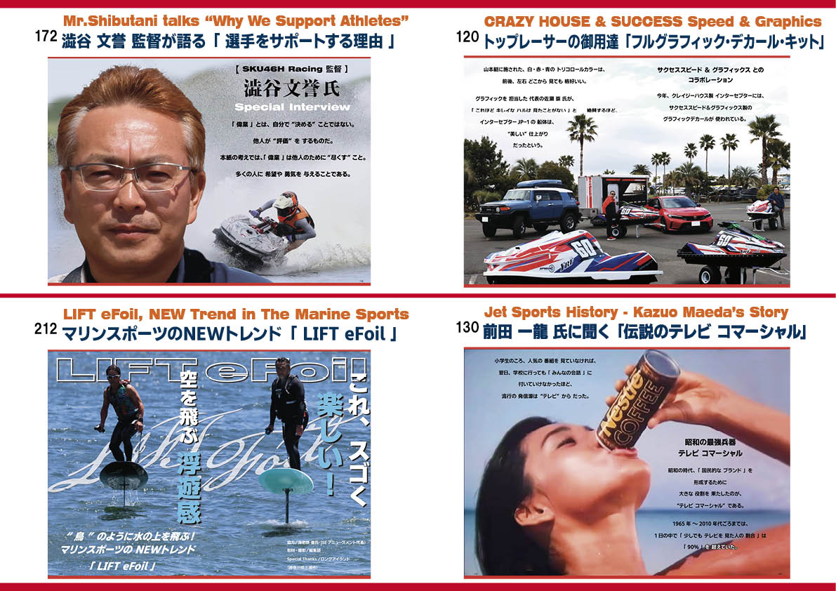 マジか？『 ジェット が「 テレビ コマーシャル 」の 主役に 』他