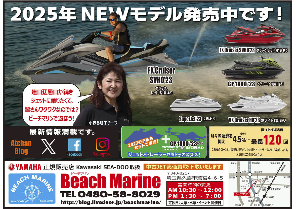 ワールドジェットスポーツマガジン「 2025年 9 月号 」】 「 ”チョット