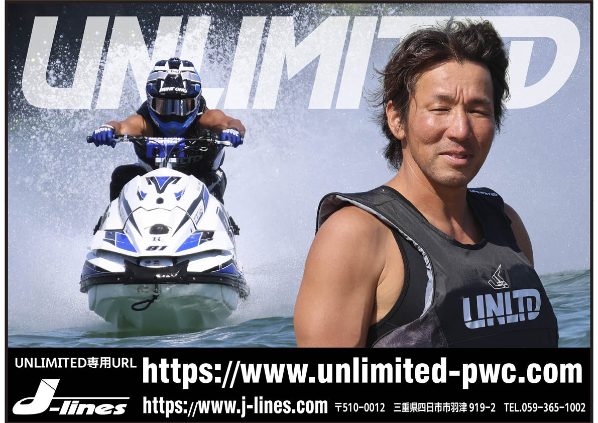 ワールドジェットスポーツマガジン「 2025年 9 月号 」】 「 ”チョット