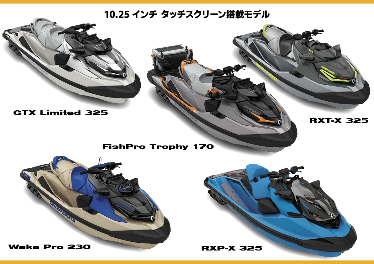 BRP シードゥ 2026年度 NEWモデル 国内販売価格 決定 』他