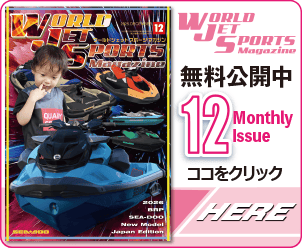 sea出品ページ HOT WATER No.266掲載広告│HOT WATER Webマガジン