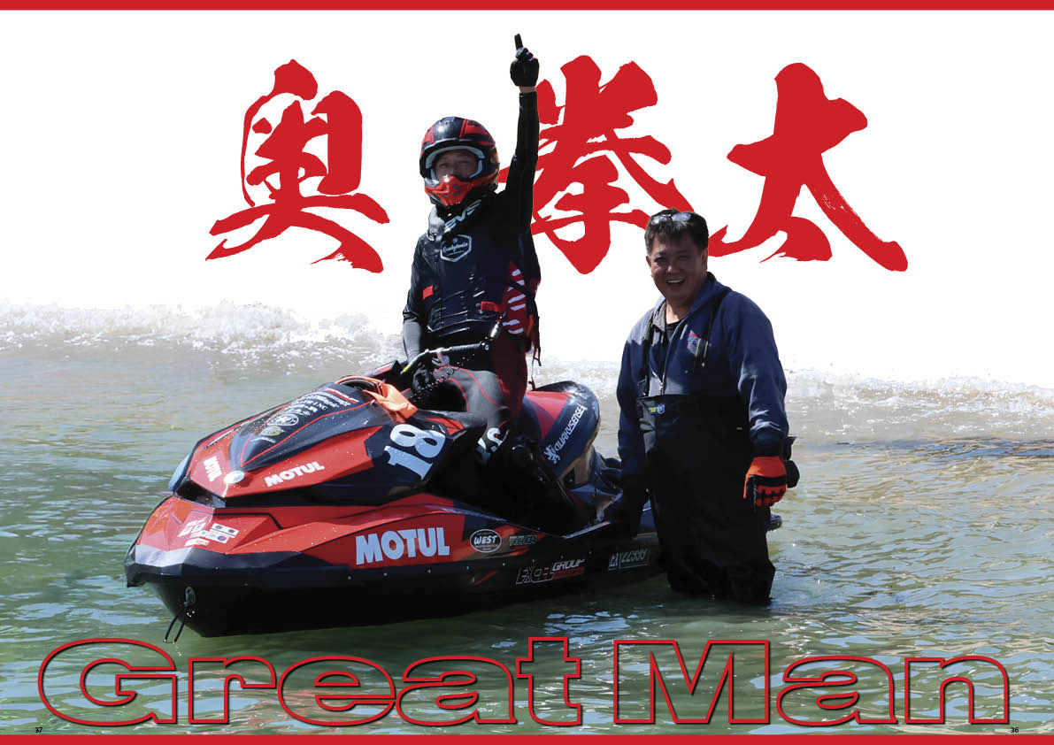 ワールドジェットスポーツマガジン「 2025年 11 月号