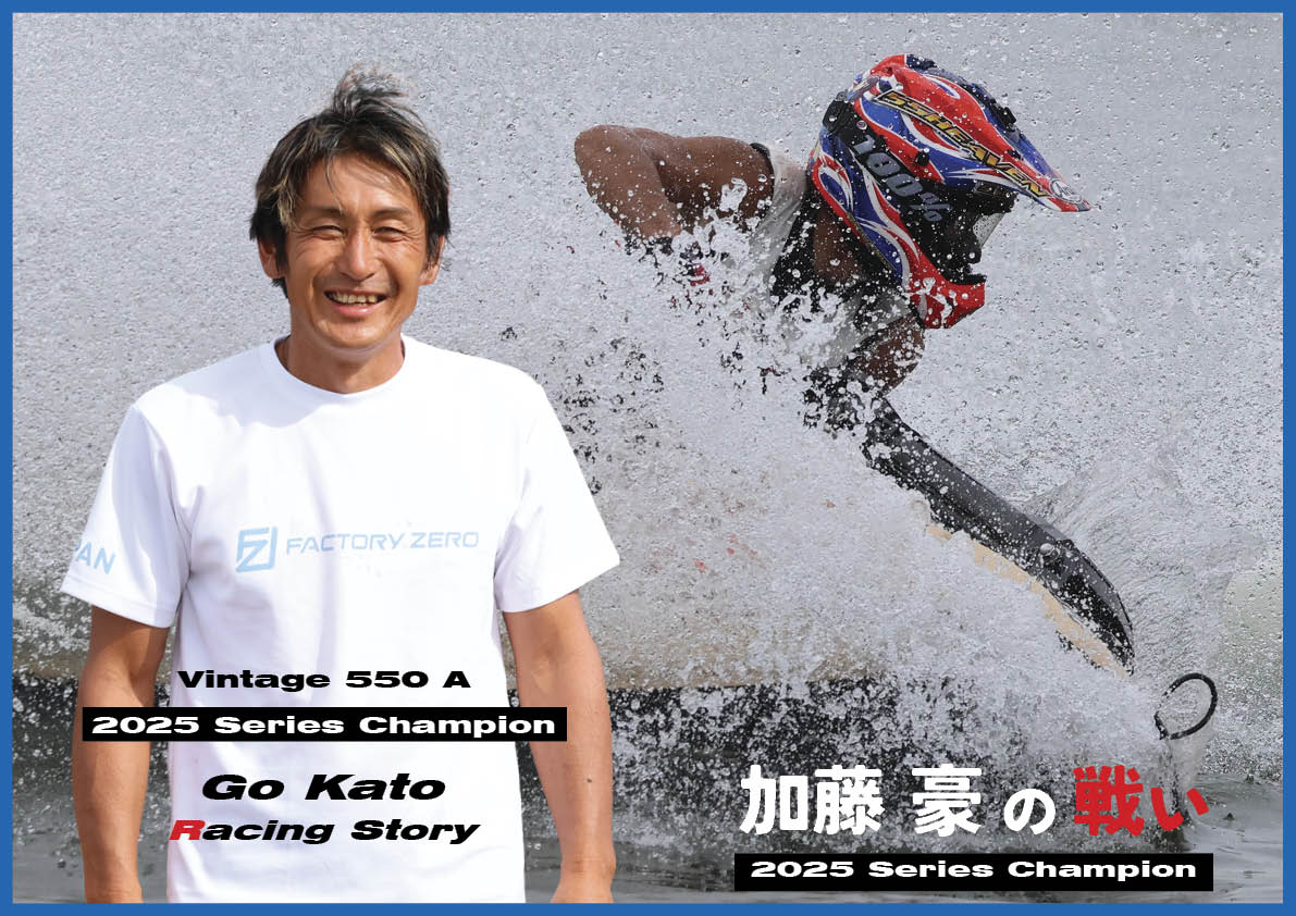 RACE】『「Vintage 550（A）」 「Vintage 550（B）」「Vintage 550