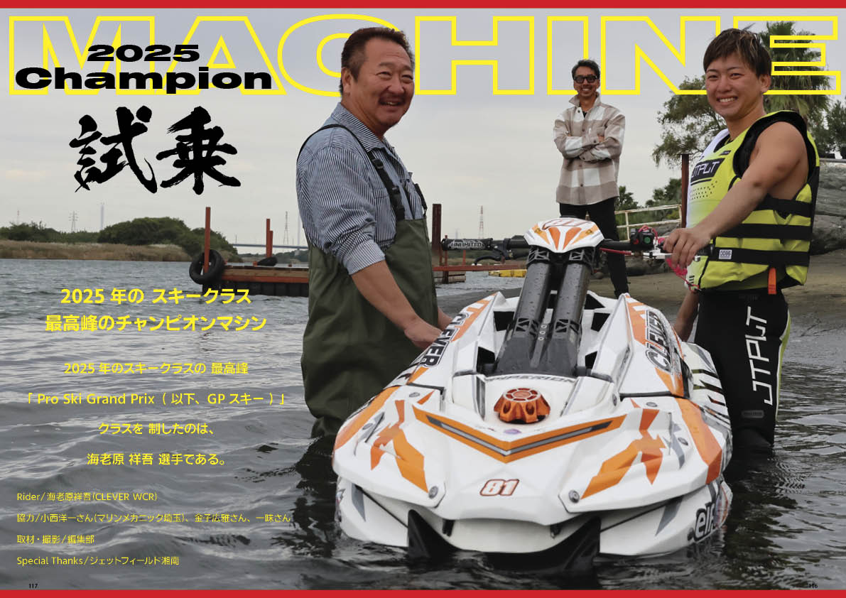 BRP シードゥ 2026年度 NEWモデル 国内販売価格 決定 』他