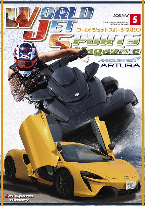 ワールドジェットスポーツマガジン「 2025年 5 月号 」】 「 ”チョット