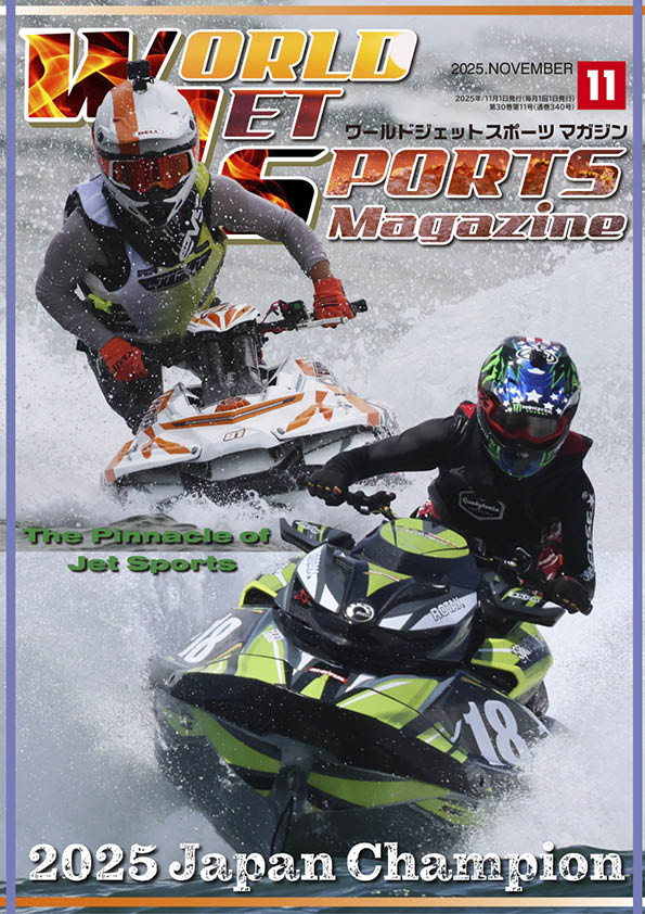ワールドジェットスポーツマガジン「 2025年 11 月号