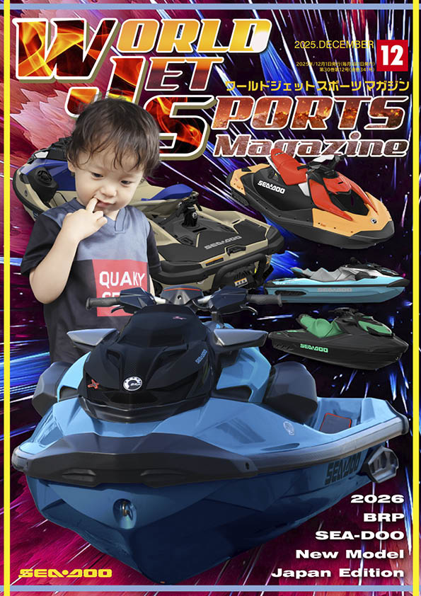無料電子ブック｜ジェットスキーならワールドジェットスポーツマガジン