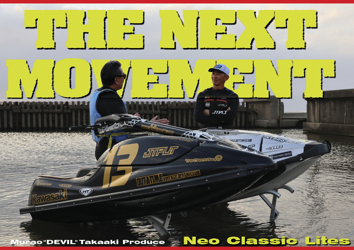 水上スキー　ヴィンテージ 2026年 第2戦 」【 RACE 】『 aquabike ＆ JJSA 』 第2戦「 茨城
