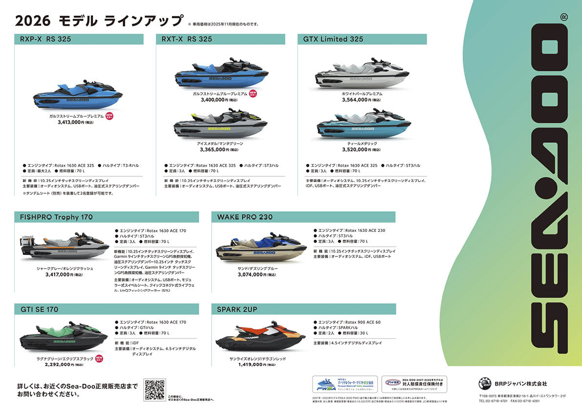 ワールドジェットスポーツマガジン「 2026年 3 月号 」】 「 ”チョット